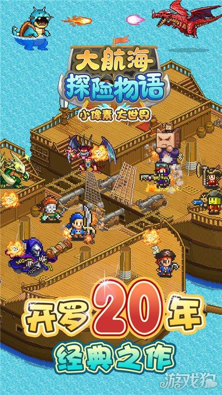 龙魂时刻