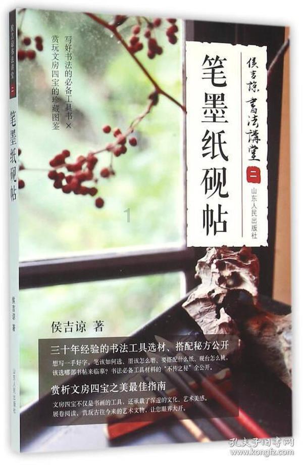 政协第六届重庆市委员会第二次会议开幕
